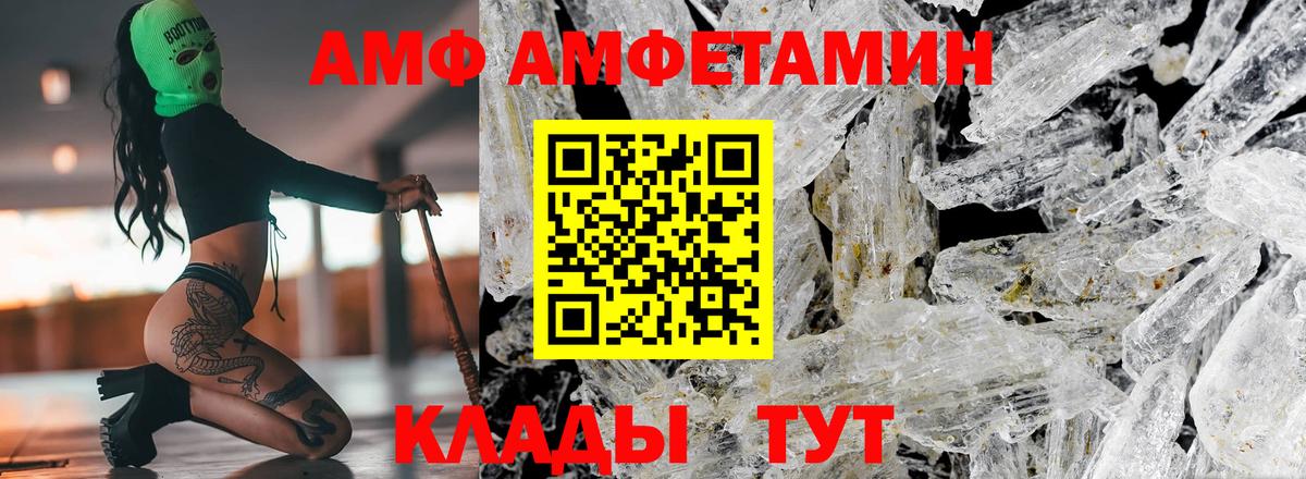 АМФ VHQ Лабытнанги