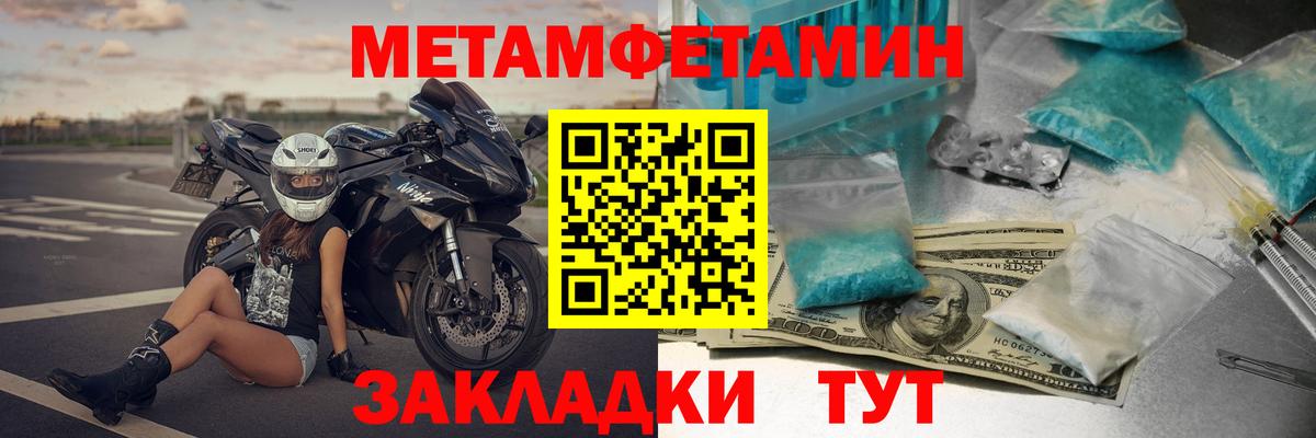 АМФ Розовый  Amphetamine  Лабытнанги  Вход с VPN 