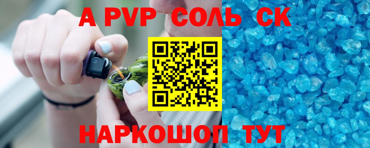 Alfa_PVP крисы CK  Alfa_PVP крисы CK  Лабытнанги  Альфа ПВП  A PVP крисы CK  Вход с VPN 