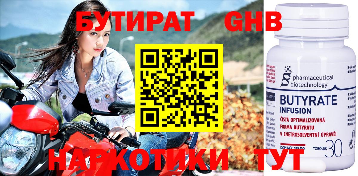 БУТИРАТ оксана  Вход с VPN  Лабытнанги 