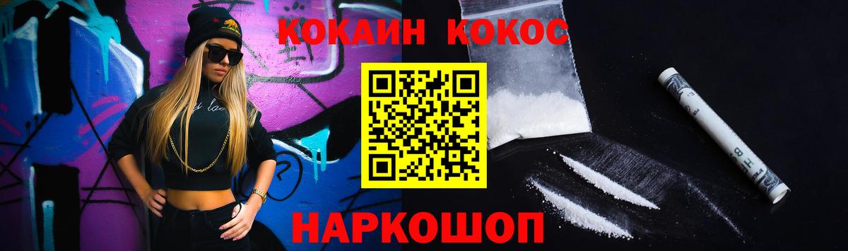 COCAIN Columbia Лабытнанги
