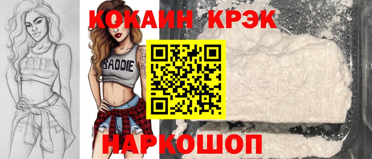КОКАИН Fish Scale  Вход с VPN  КОКАИН 98%  Cocaine  Лабытнанги 