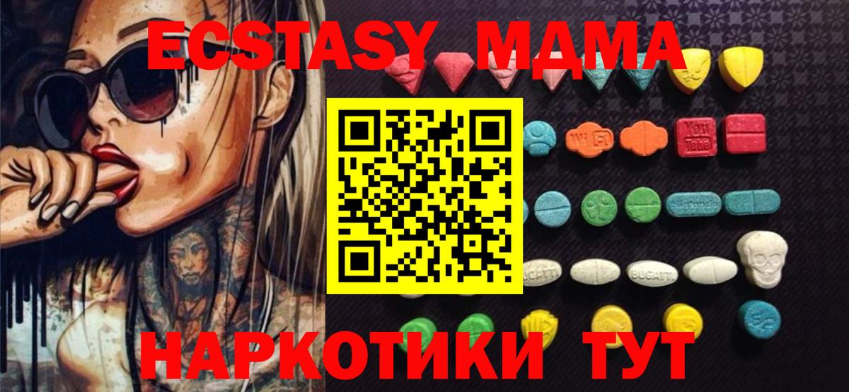 ЭКСТАЗИ 280 MDMA Лабытнанги