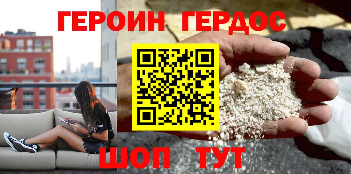 ГЕРОИН VHQ Лабытнанги