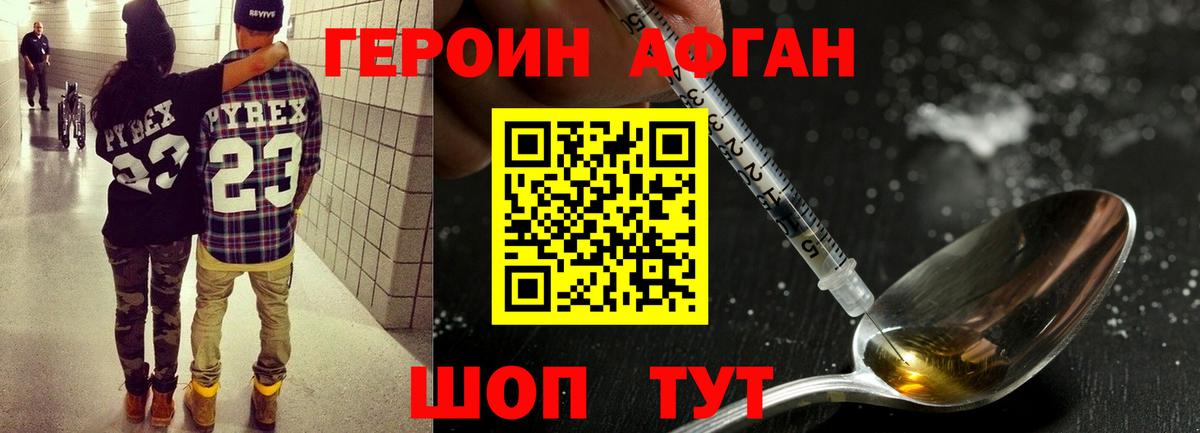 Лабытнанги  ГЕРОИН герыч  Вход с VPN 