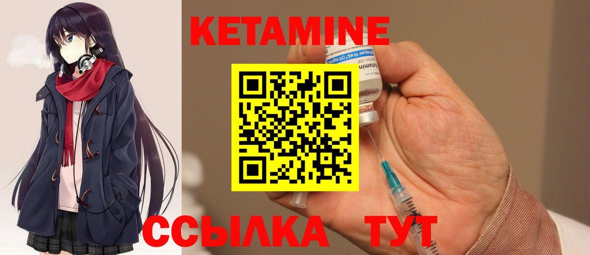 КЕТАМИН VHQ  Кетамин ketamine  Вход с VPN  Лабытнанги 