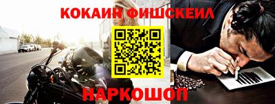 кокаин Камышлов