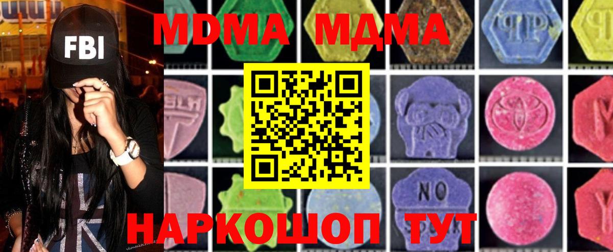MDMA кристаллы  МДМА молли  МДМА  Лабытнанги  Вход с VPN 