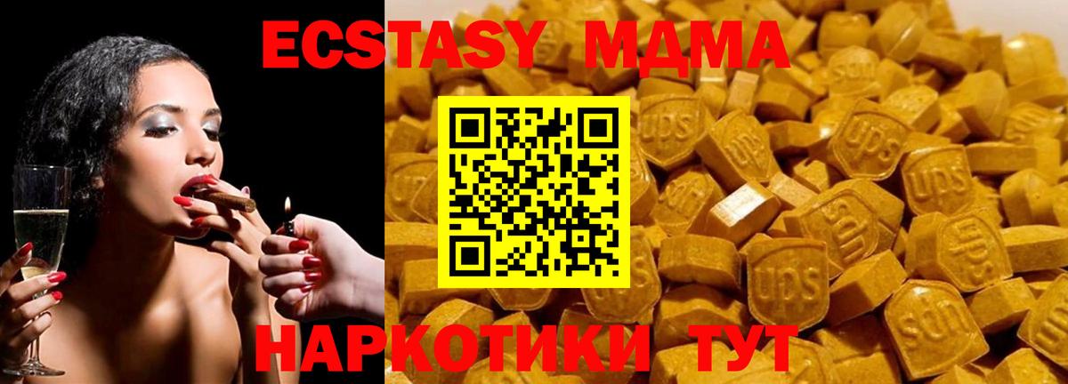 МДМА молли Лабытнанги