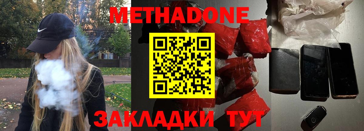Метадон methadone  МЕТАДОН кристалл  MEGA рабочий сайт  Вход с VPN  Лабытнанги 