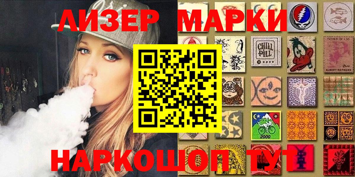 Марки NBOMe 1500мкг  Марки NBOMe  Вход с VPN  Лабытнанги  Марки NBOMe 1500мкг 