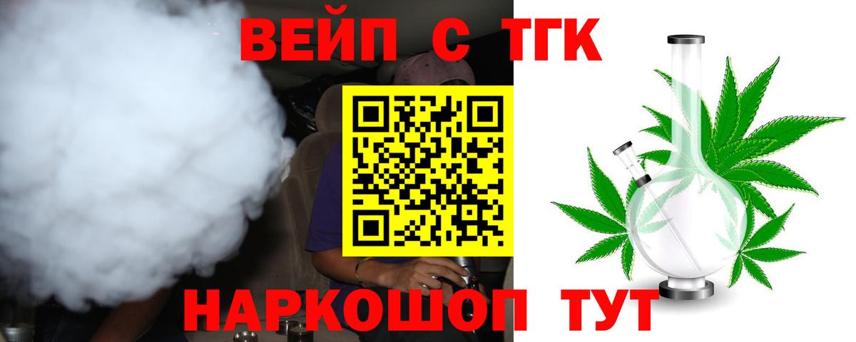 Дистиллят ТГК концентрат  omg ссылки  Лабытнанги  Вход с VPN 