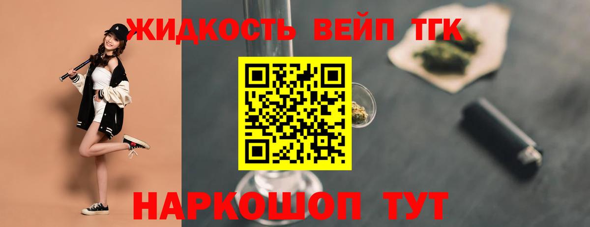 ТГК вейп с тгк Лабытнанги