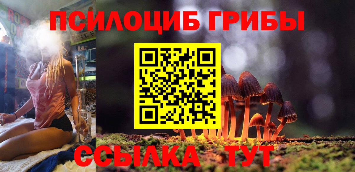 наркота  Вход с VPN  Лабытнанги  Галлюциногенные грибы прущие грибы 