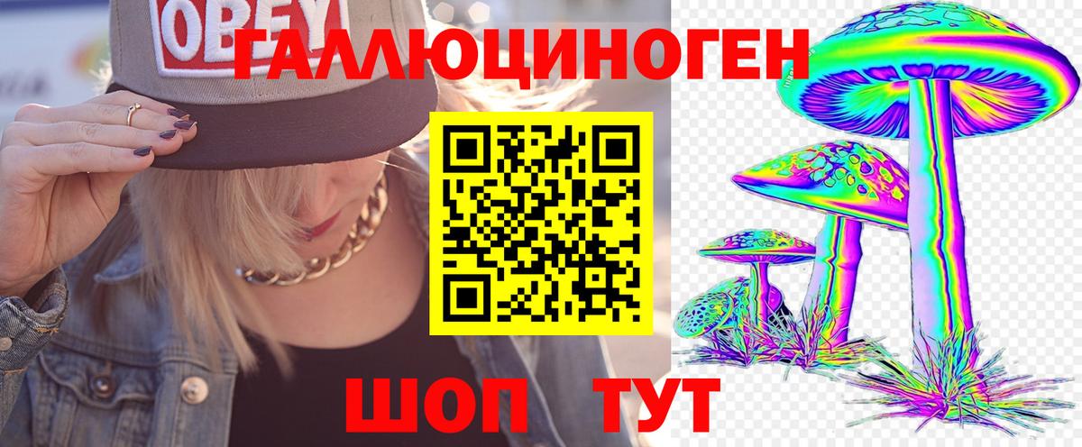 Галлюциногенные грибы ЛСД Лабытнанги